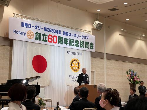６０周年記念